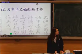 四上同步课堂《为中华之崛起而读书》（执教：李诗怡）视频封面