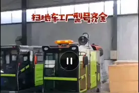 大量批发扫地车。洒水车。环保设备。喷淋。雾森。视频封面