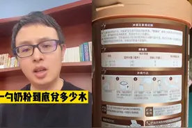 冲配奶粉不当的危害视频封面