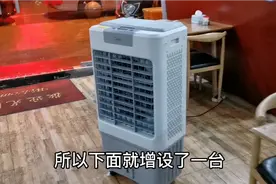 天气越来越热，餐馆厨子又配了台冷风机和移动空调，花少钱出效果视频封面