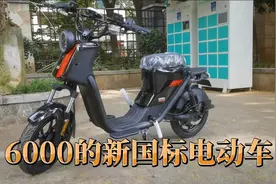 小伙看到一辆6000的新国标电动车，双碟刹，48V25A，就是有点贵！视频封面