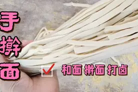 手擀面 筋道爽滑百吃不厌，家常做法，简单详细，爱吃面一定要做视频封面