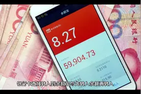你要了解的余额宝视频封面