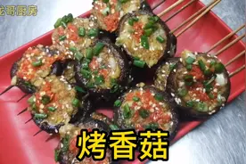烧烤店的烤香菇为什么这么好吃，原来只是这么简单，赶紧收藏起来视频封面