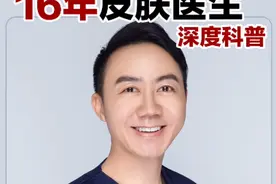 云南保山福惠赵继龙医生丨毛孔粗大的罪魁祸首是什么？视频封面