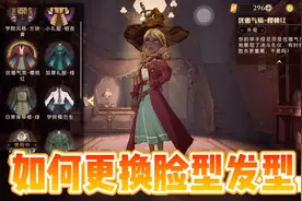 哈利波特魔法觉醒：如何更换脸型和发型，购买免费服装！视频封面