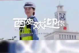 第十七届全运会就在西安（8月15日）欢迎大家来我大秦赋哦😊视频封面