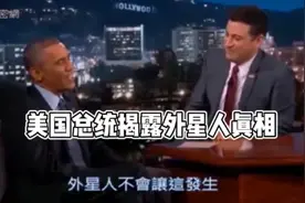 有没有外星人？局座说：宁可信其有，不可信其无！视频封面