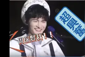 居然让周深娶她😂😂视频封面