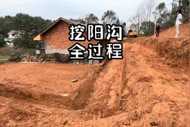 老房子后面阳沟加宽完整版  看完你家请挖机施工不走弯路视频封面