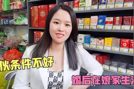 屡次被湖南老乡嘲笑是上门女婿，小伙很无奈，江西媳妇却有话要说视频封面
