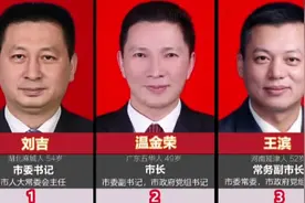 广东省惠州市政府现任领导成员，市长一正六副，为人民好公仆点赞视频封面