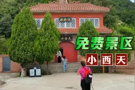 邢台免费景区！小西天奶奶顶，山顶可看朱庄水库全貌，面条7块