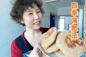 慈君按四拳减肥法的标准做减脂餐，俩孩子太喜欢了，直呼没吃够！