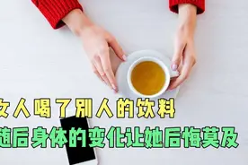 女人在酒会喝了陌生人的饮料，随后身体的变化让她后悔莫及！视频封面