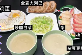 绿豆是夏天一宝，加这两种食物消暑又美味，营养早餐开启美好一天视频封面