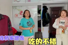 东北两口子连桥家蹭饭，气势不能输，一推门，两抠门都在，哈哈视频封面