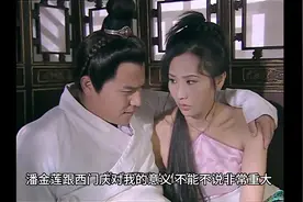 讲解潘金莲跟西门庆的故事｜视频封面