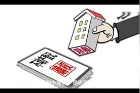 关于不动产共有登记问题的相关规定视频封面