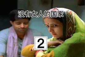 一个让人压郁的电影，印度女人嫁给五个兄弟和自己公公的悲剧视频封面