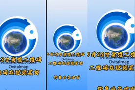 5月23日奥维二维码，二维码在视频尾部视频封面