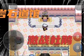 口袋妖怪漆黑的魅影5.0一周目之激战杜鹃！视频封面