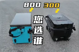 800雷臣PK300画中仙,近距离拍摄对比，只为钓友你买钓箱不走弯路