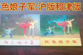 《红色娘子军》连环画（小人书）对照，你喜欢哪一版？视频封面