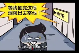 游卡的套路  你们看懂了吗视频封面