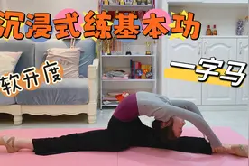 小祎诺沉浸式练习基本功，好久没压腿了，疼的一边哭一边坚持着！