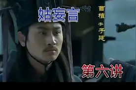 媲美金瓶梅，不让，石头记。中国古典风俗小说姑妄言第六讲视频封面
