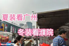 实拍：濮院中央商城，主营中高端毛衫，款式新颖质量好，价位也高视频封面