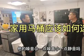 如何能选到性价比高的马桶？选虹吸好还是炫抽好？现场教您选！视频封面