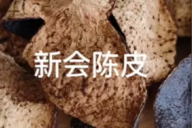 带你了解新会陈皮的整个制作过程，剩下的就交给时间陈化了！视频封面