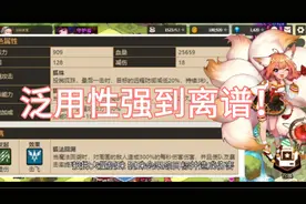 【坎公骑冠剑】八尾狐奈莉（小狐狸）的技能讲解视频封面