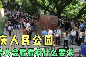 00后美女相亲有什么要求，实拍重庆一公园相亲大会，60到00都有视频封面