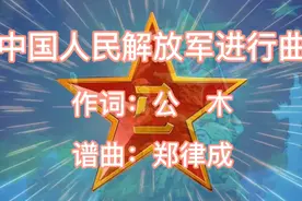 《我们的队伍向太阳》雄壮豪迈、气势磅礴，从胜利走向胜利！视频封面