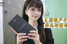 华为m40好还是苹果好？小米oppo一加诺基亚靠边站，现场开箱测评视频封面