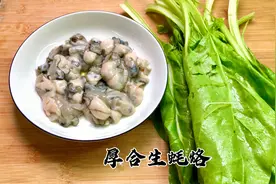 潮汕特色小吃：厚合生蚝烙，鲜香美味不油腻，当季美食视频封面