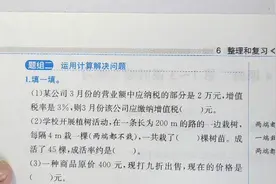 数学六年级下册课时练第65－66页解析（2023版）视频封面