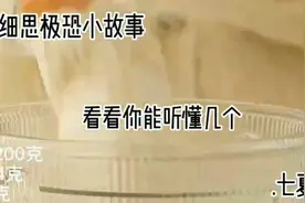 #⃣七个细思极恐小故事素材@肥猪猪日常 视频是@y雪夜ai 做的哟～视频封面