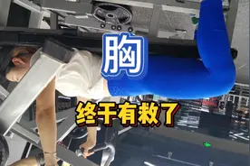 恭喜、妹子终于找到拯救胸部的方法。视频封面