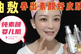 42阿姨油敷养出纯素颜婴儿肌 皮肤细腻光滑无皱纹 被怀疑做了拉皮视频封面