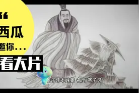 姜子牙简介视频封面