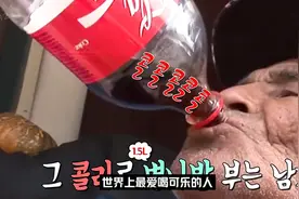 世界上最爱喝可乐的人，20年喝掉5万瓶可乐，是种什么体验？视频封面
