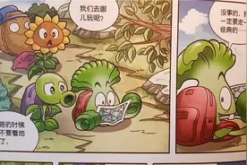 植物大战僵尸《历史漫画》：孔子周游列国，原来他还是个大力士视频封面