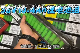 出口版的滑板车电池组，LG顶级容量18650加全方位认证价格还便宜视频封面