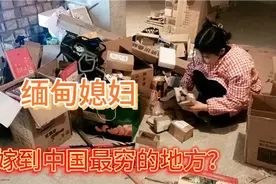 缅甸男人太懒了，远嫁到中国，中国老公看起来很老，长的像大叔？视频封面