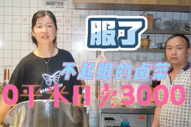 贵州夫妻在长沙卖卤菜（上）10平米小店日卖3千，看完后谁都想做视频封面
