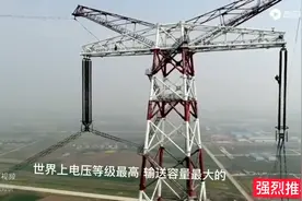 ±1100kV吉泉线带电检修，绝缘子长度就超过了三层楼